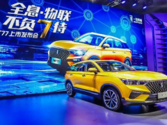 全息汽車 奔騰T77終于露面，顏值爆棚，3D全息影像科技感十足，售價更良心